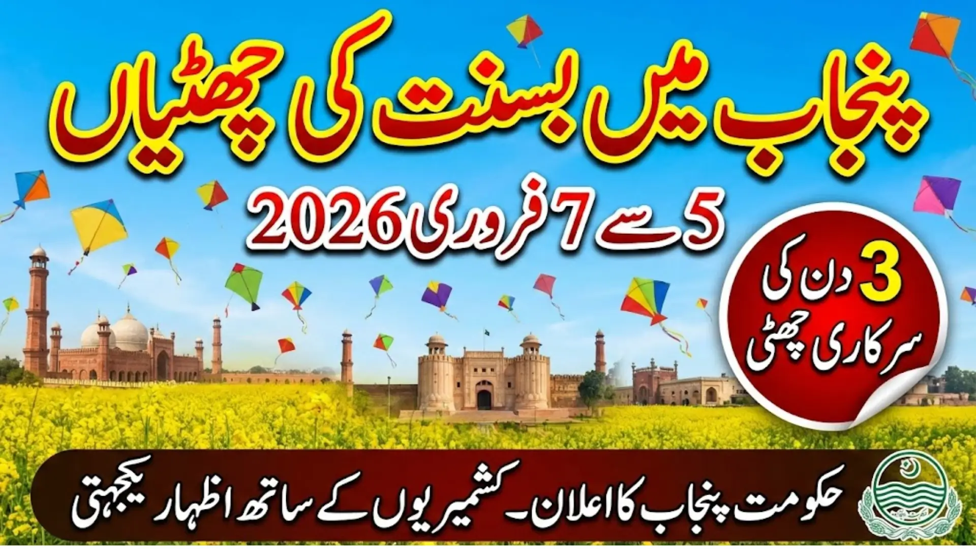 Punjab Basant Holiday February 5-7 2026 Government Declares Three-Day Public Break